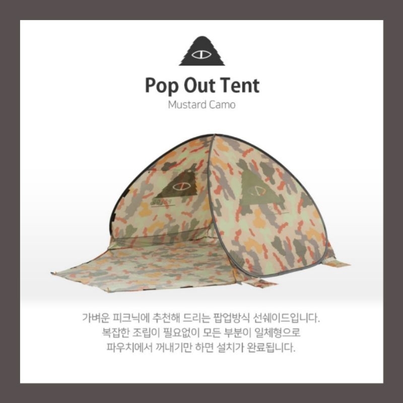 POLER POP OUT TENT เต็นท์พกพา เต็นท์ขนาดเล็ก กางอัตโนมัติ