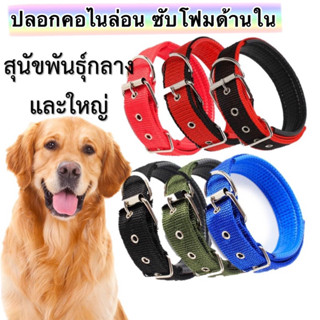 🐶 ปลอกคอสุนัข พันธุ์ใหญ่ 🇹🇭 พร้อมส่งจากไทย 🇹🇭