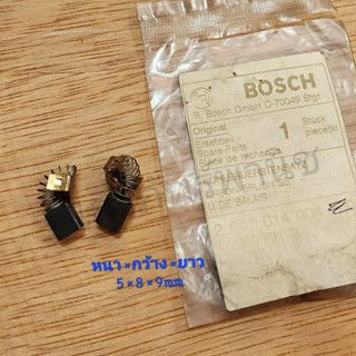 BOSCHแท้ แปรงถ่าน รหัส2607014004 สำหรับสว่านไฟฟ้าGBM1 (5x8x9 mm) *แพ็คเกจเก่าSale30%* (บรรจุ1คู่/แพ็ค)