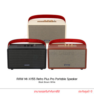 Aiwa ลำโพงรุ่น MI-X155 Retro Plus Pro Bluetooth Speaker ลำโพงบลูทูธ ลำโพงพกพา