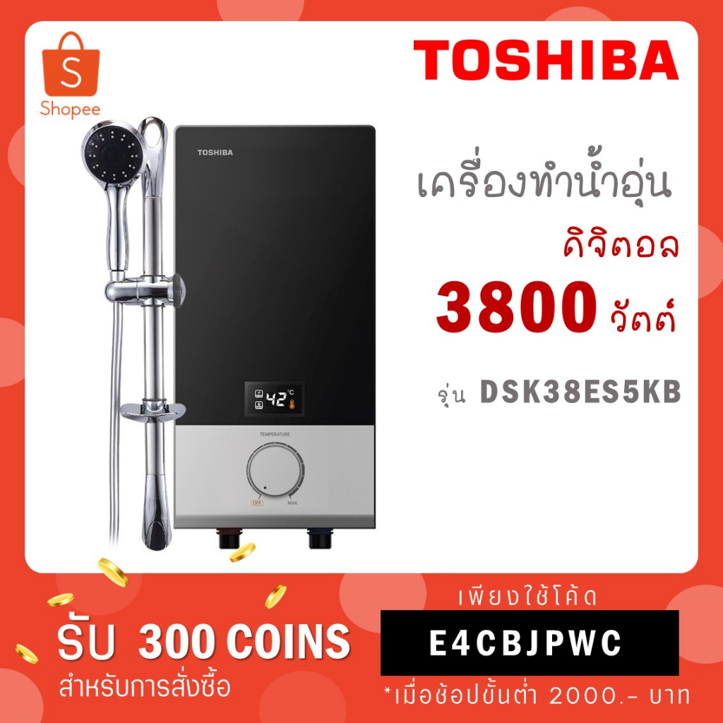 Toshiba เครื่องทำน้ำอุ่น 3800 วัตต์ LED รุ่น DSK38ES5KB สีดำ