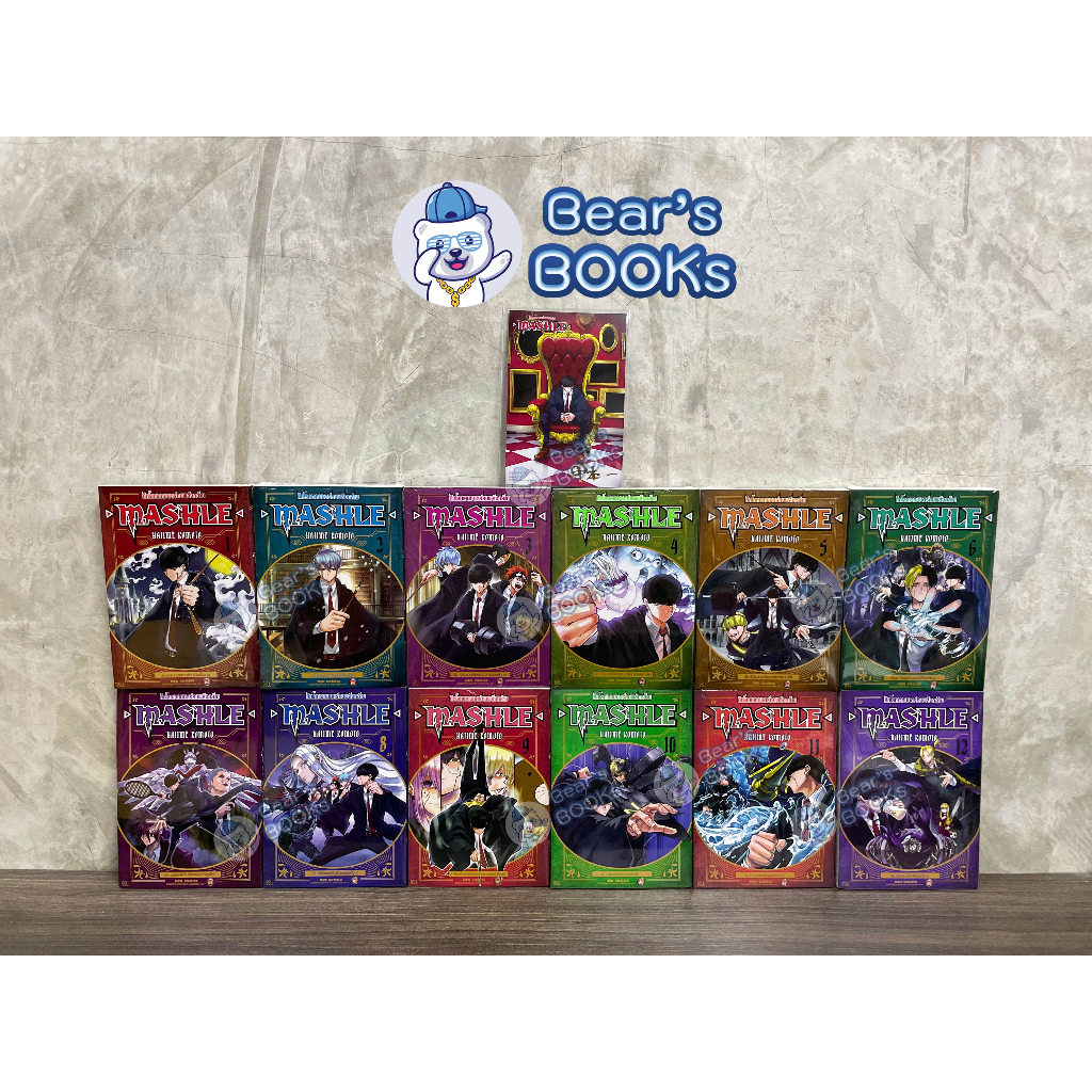 [พร้อมส่ง] มังงะ ศึกโลกเวทมนตร์คนพลังกล้าม MASHLE เล่ม 1-12 ยกชุด พร้อมโปสการ์ด อนิเมท ANIMATE มือ1 