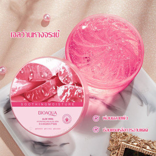 เจลว่านหางจระเข้ สูตรชมพู เจลว่านหางจรเข้ Bioaqua Pink Aloe Vera 300g ช่วยกระชับรูขุมขน (1133)