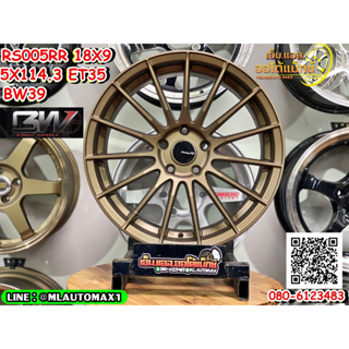 RS005 ล้อแม็กขอบ18 BRIGHTWHEEL BW39 Made In Thailand 18x9 ET35 5x114.3 สีน้ำตาล F/BR