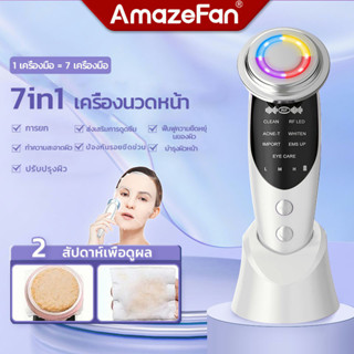 AmazeFan เครื่องนวดหน้า 7In1ทําความสะอาดผิวหน้า ลดริ้วรอย รูขุมขนอุดตัน จุดด่างดำ ผิวไม่สม่ำเสมอ บำรุงผิวหน้า ที่นวดหน้า