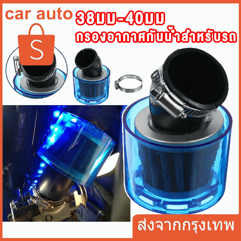 กรองเปลือยมอไซกรองแห้งคาบู 35มม.-48มม กรองอากาศกันน้ำสำหรับรถจักรยานยนต์125cc 140cc 150cc 250ccc ATV Pit Dirt Bike