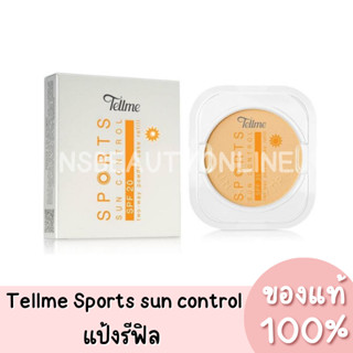 แป้งรีฟิล Tellme Sports sun control two-way powder cake SPF20