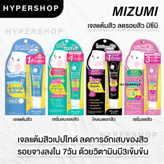 ส่งไว MizuMi Peptide Acne Gel B3 Acne Concentrate Serum มิซึมิ แอคเน่ เจลแต้มสิว สิวอักเสบ สิว รักษาสิว รอยสิว มิซูมิ