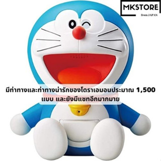 Kimidake No Tomodachi โดราเอมอนกับ U Children/Popular/Presents/Toys/made in Japan/education/cute/women/girls/boys/gift/pleased