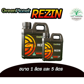 ปุ๋ยทำดอก Rezin GreenPlanet ปุ๋ยเตรียมพร้อมก่อนทำดอก เพิ่มเทอร์พีน เพิ่มกลิ่นหอม ช่วงทำดอก