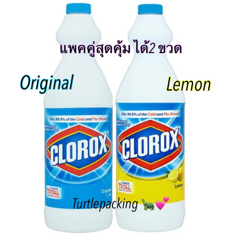 แพคคู่สุดคุ้ม 💙Clorox Total Disfection น้ำยาทำความ สะอาดและฆ่ าเชื้อโรค 1ขวด หรือ 2 ขวด(แพคคู่ถูกกว่