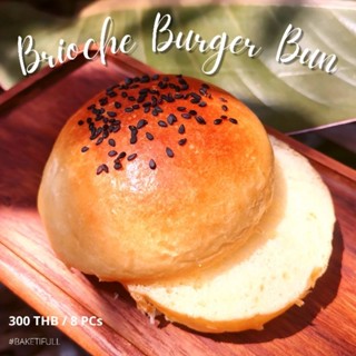 ขนมปังเบอร์เกอร์บริยอช-Brioche Burger Bun-บริยอชเบอร์เกอร์