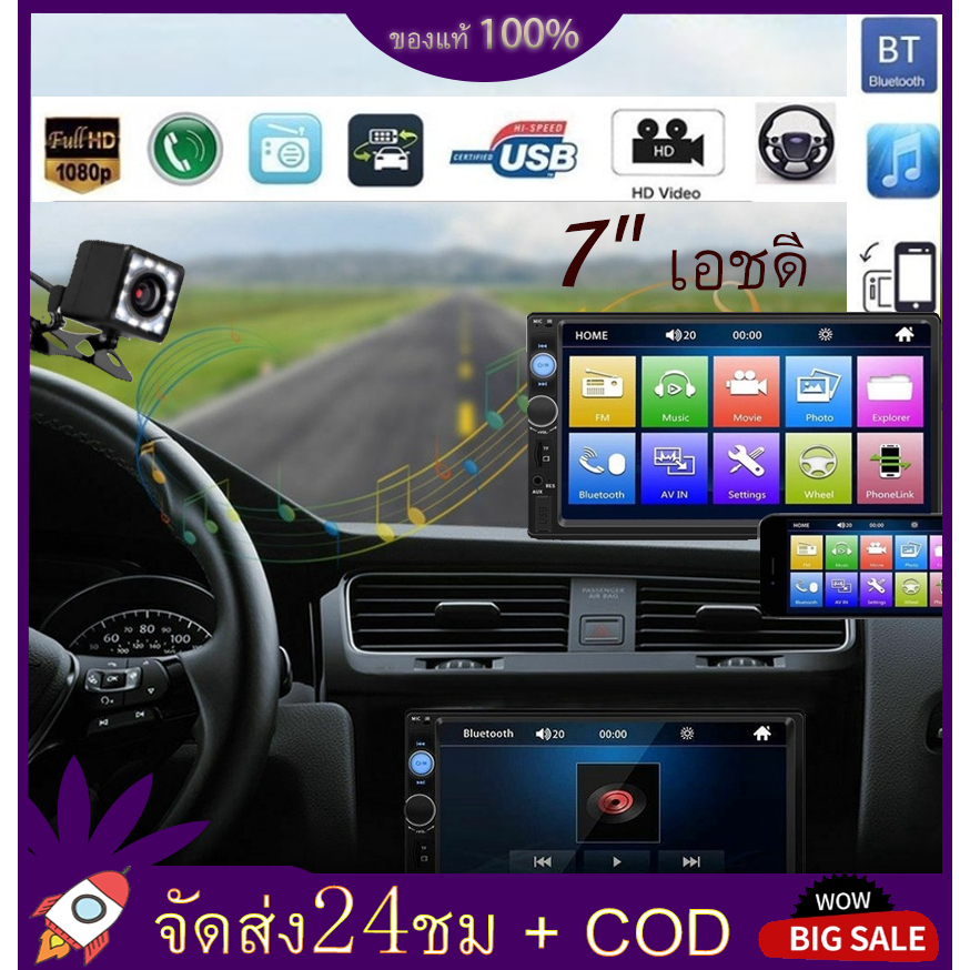 7" HD 2Din 7058 MP5 Car Player วิทยุติดรถยนต์ จอมิลเลอลิงค์ GPS บูลทูด HD Mirror Link MP5 เครื่องเล่น พร้อมกล้องมองหลัง