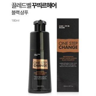 🌓🧩NEW CledBel COUTUR HAIR Professional Luxury Color Change Black Shampoo (แชมพูย้อมผม) 180ml