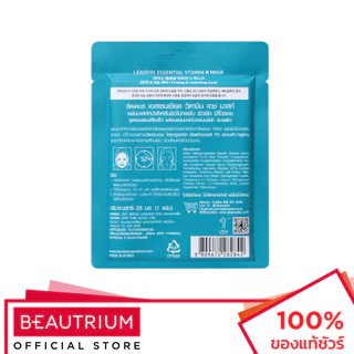 LEADERS Essential Vitamin H Mask มาส์กแผ่น 28ml