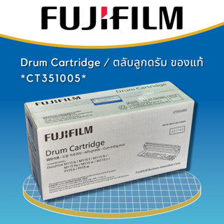 FUJIFILM Drum Cartridge CT351005 ของแท้