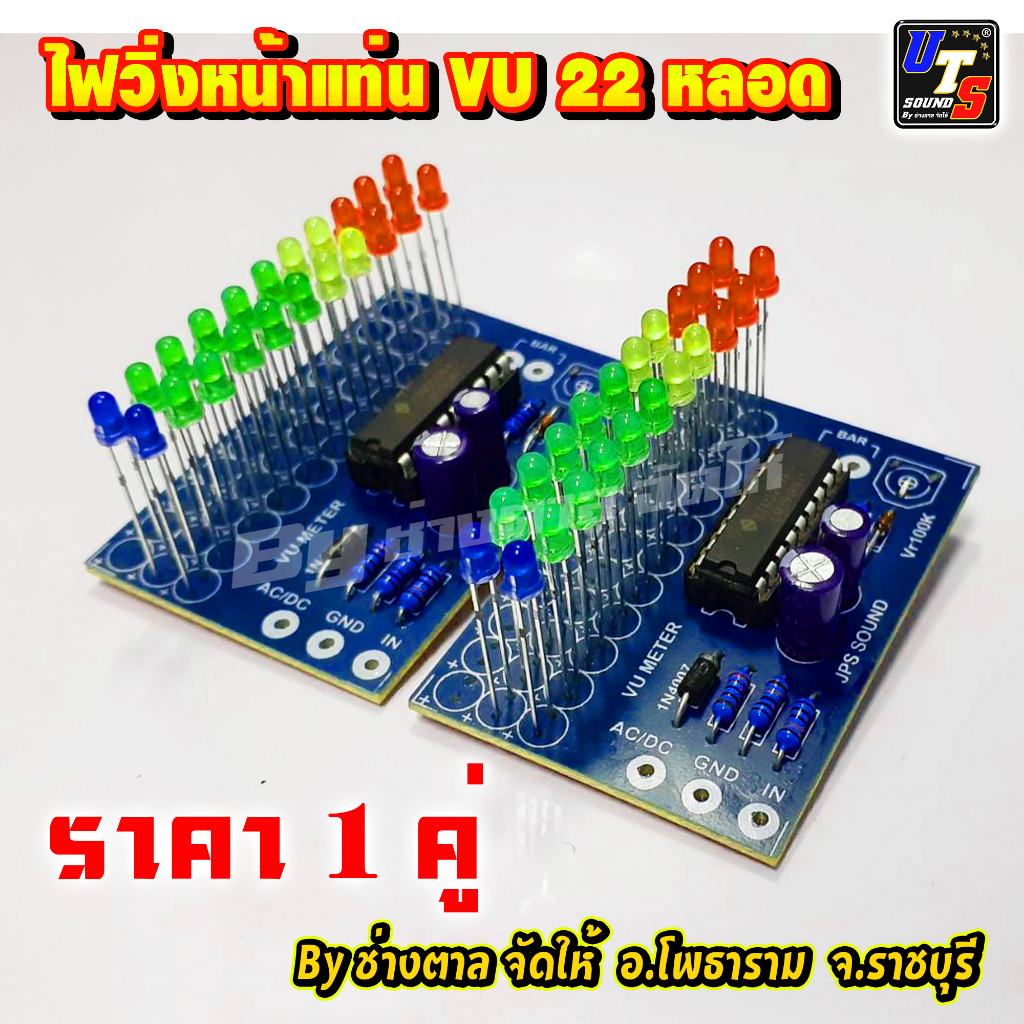 ไฟวิ่ง ไฟvu ไฟวิ่งหน้าแท่น ไฟวิ่ง22LED หลอดขนาด 3มิล น้ำเงิน เขียว เหลือง แดง 1 คู่