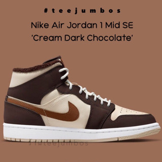 รองเท้า Nike Air Jordan 1 Mid SE Cream Dark Chocolate 🔥⚠️🌵 สินค้าพร้อมกล่อง