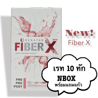 ราคา[เบิกใหม่] ไฟเบอร์เรนาต้า Renatar fiber x ของแท้ 100%