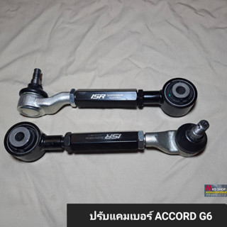 ปรับแคมเบอร์ล้อหลังHONDA ACCORD G.6  (จำนวน1คู่)