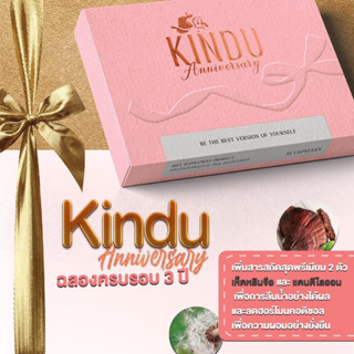 ของแท้💯Kindu Plus คินดู พลัส สูตรใหม่ ลงไวกว่าเดิม