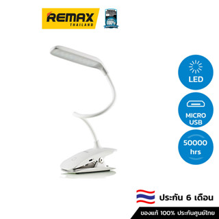 REMAX Lamp USB RL-E195 - โคมไฟ โคมไฟ LED