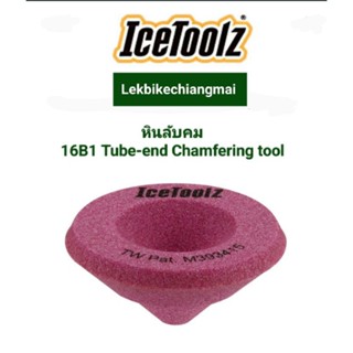 ICETOOLZ 16B1 หินลับคมTube-end Chamfering Tool