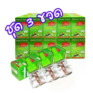 (3 ขวด) รีฟิลสำหรับเติมเครื่องไล่ยุง มิสเตอร์ปีเตอร์ และ Mosquito Guard