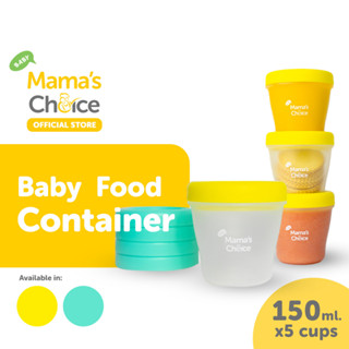 Mamas Choice กล่องเก็บอาหารเด็ก กล่องถนอมอาหาร จัดเก็บง่าย ทนทาน ปลอดภัย - Baby Food Container