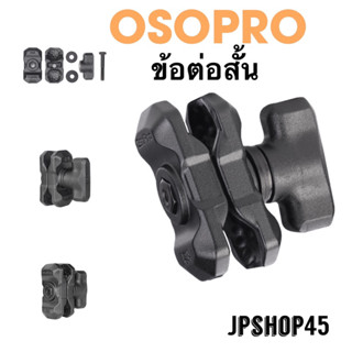 อุปกรณ์เสริม ขาต่อสั้น พร้อมตัวบิดล็อค OSOPRO