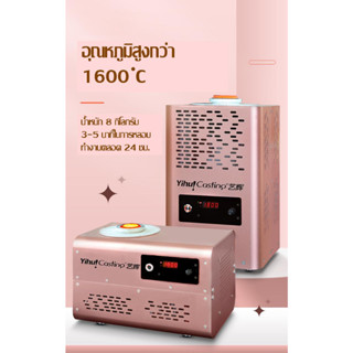 เตาหลอมโลหะไฟฟ้า อินดักชั่น หลอมได้1-2 กิโล (พรีออเดอร์)