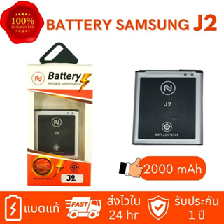 แบตเตอรี่ Samsung  Galaxy J2 (SM-J200)  Battery 3.8V  งานบริษัท ประกัน1ปี