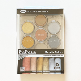 เซตตลับสีพาสเทล PanPastel Metallics 6 สี เซตสีเมทัลลิค + อุปกรณ์