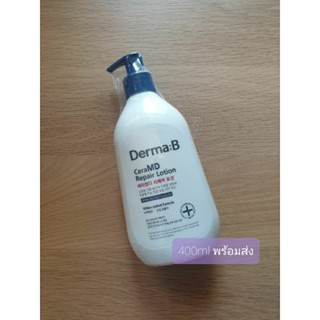 พร้อมส่ง Derma B ceraMD Repair Lotion โลชั่น 400ml