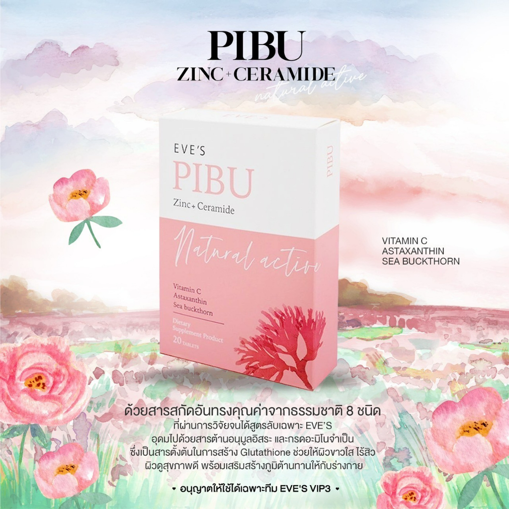 EVE’S PIBU อีฟส์ พิบุ  Pibu acne  ส่งฟรี