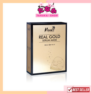 (กล่องX10แผ่น) Moods Real Gold Serum Mask มูดส์ เรียล โกลด์ เซรั่ม มาส์ค