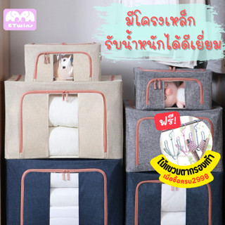 ฟรีไม้ตากรองเท้า🔥 กระเป๋าเก็บผ้านวม มีโครงเหล็ก กระเป๋าใส่เสื้อผ้า พับได้ กระเป๋าเก็บผ้า ถุงเก็บเสื้อผ้า ถุงเก็บผ้าห่ม