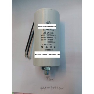 25UF450Vก้นน็อตมีสายไฟ คาปาซิเตอร์ 25UF 25MFD 450V 500V AC ก้นน็อต มีสาย ไฟยี่ห้อ  CAPACITOR แคปรัน CAP-TUN มอเตอร์