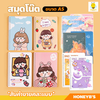 Notebook Writing สมุดโน๊ตขนาด A5 ลายน่ารัก(ขายคละลาย) สมุดจดบันทึก ห่วงข้าง สมุดไดอารี่ เนื้อในถนอมสายตา สมุดสันห่วง