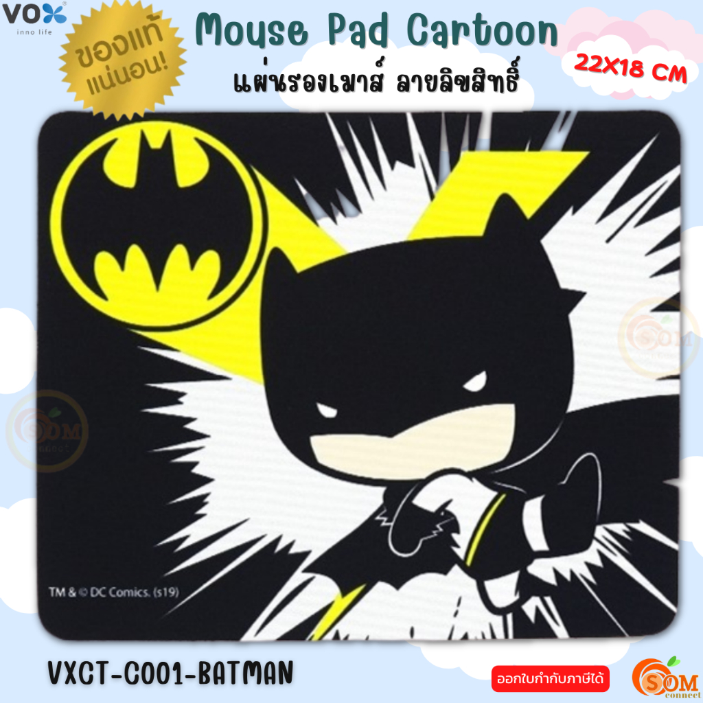 (Mouse Pad Cartoon) MOUSE PAD แผ่นรองเมาส์ Vox (22x18 CM) ลายลิขสิทธิ์แท้ Justice League (F5PAD-VXCT-C001) - ของแท้