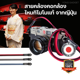 Artisan&amp;Artrist ACAM-312N สายคล้องคอไหมแท้จากประเทศญี่ปุ่น (Made in Japan)