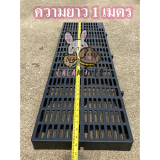 Lalamover แผ่นรองพื้น (รุ่นใหม่) สแลทพลาสติก แผ่นตกแต่งสวน กว้าง30 x 100 x 5 ซม (1แผ่น)
