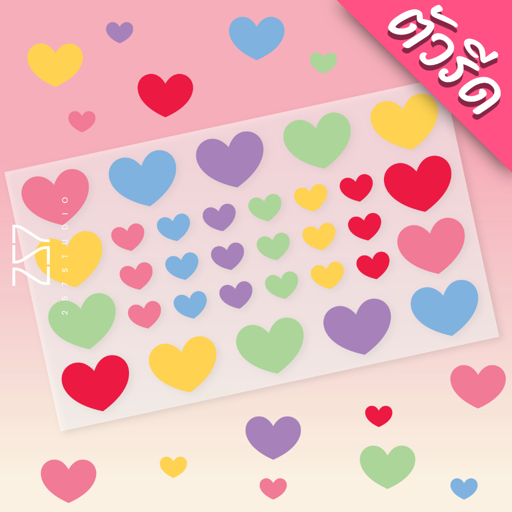 💕 ตัวรีด รูปหัวใจ 💓 รวมสี ตัวรีดติดเสื้อ ผ้า กระเป๋า DFT รีดด้วยเตารีดได้ No.112