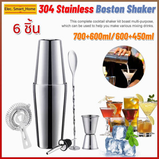 750+600/600+450 ML Boston Shaker Set สแตนเลสเครื่องดื่มผสมบาร์เทนเดอร์ชุด Martini ไวน์ค็อกเทลเชคเกอร์ปาร์ตี้อุปกรณ์บาร