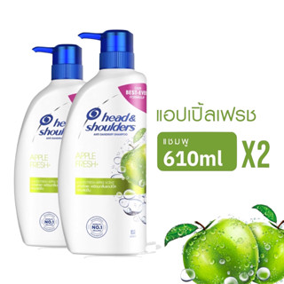 [แพ็คคู่] Head &amp; shoulder Apple fresh X2 เฮดแอนโชลเดอร์ สูตรแอปเปิลเฟรช 610มล. x2