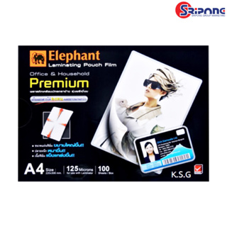 LAMINATING FILM PREMIUM 125 MICRON ไซต์ A4 100 แผ่น