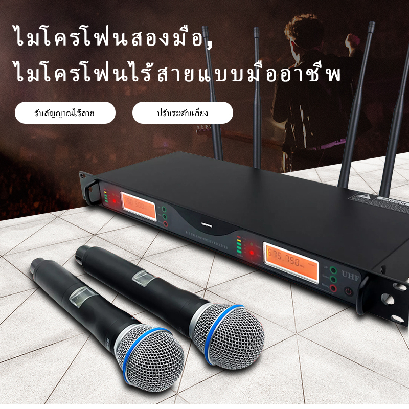 SHURE UR24D ไมโครโฟนไร้สาย คลื่นลูกใหม่ 2 มือถือ ระยะรับ UHF FM 200M ป้องกันเสียงหอน อุปกรณ์เครื่องเสียงระดับมืออาชีพ