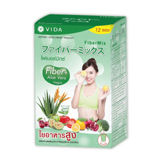 (ยกกล่อง/12ซอง) Vida Fiber mix วีด้า ไฟเบอร์ มิกซ์