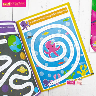 MISBOOK หนังสือหนูคนเก่งหัดลากเส้น ระบายสี