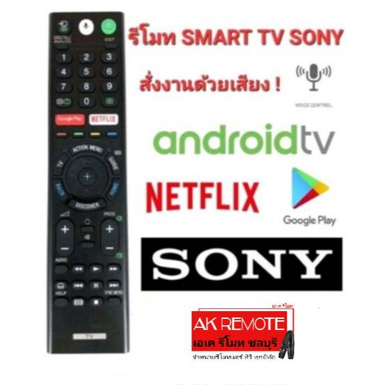 ออกใบกำกับภาษีได้SONY SMART TV + VOICE RMF-TX200P Smart tv remote control With Voice RMF-TX310P For 